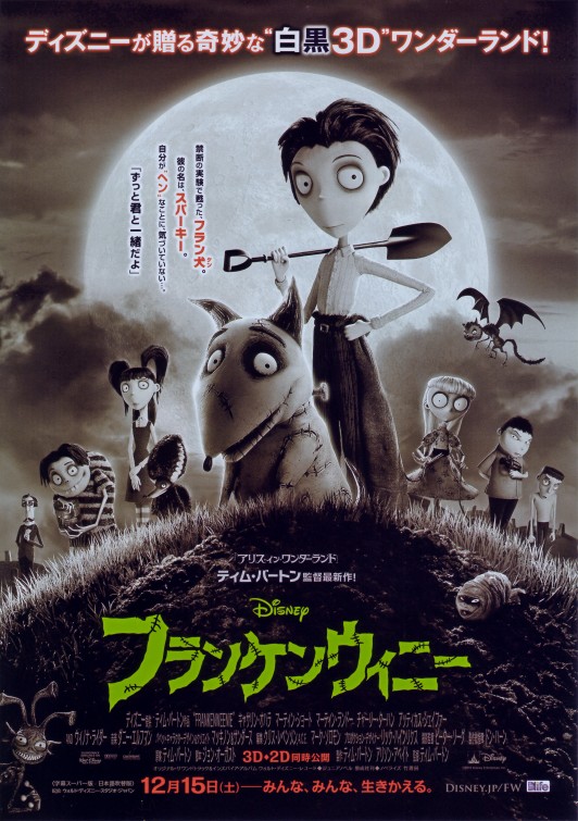 Frankenweenie Movie Poster