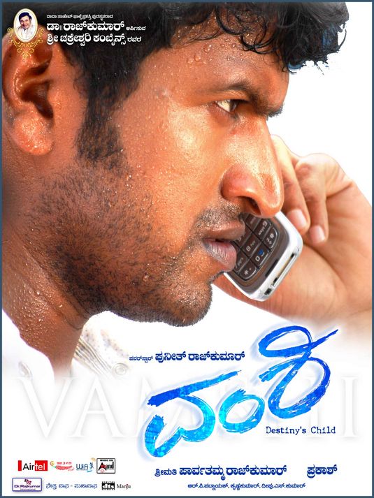 Vamshi Movie Poster