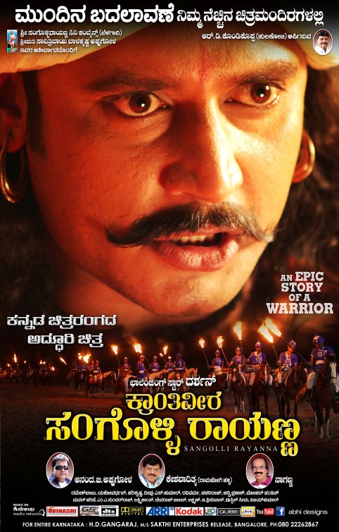 Sangolli Rayanna Movie Poster