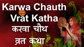 Karwa Chauth