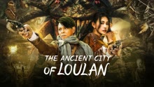 Watch the latest The ancient City of Loulan (2022) online with English subtitle for free English Subtitle