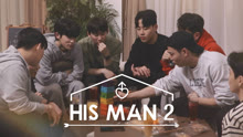 His Man Season 2 2023-06-23