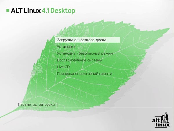 Установка ALT Linux: стартовое меню диска