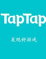 2021taptap最佳游戏