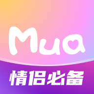 Mua恋爱软件v4.5.1