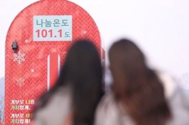 Community Chest of Korea Surpasses ₩449.7 Billion Fundraising Goal Ahead of Schedule