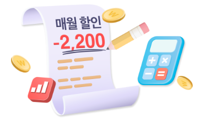 매월 할인 -2,200원