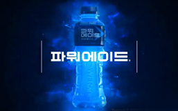 POWERADE_2021_SUMMER