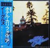 Eagles - Hotel California (1976) [Vinyl] [DSD 128 (tracks)]