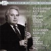 A.Vivaldi, J.S. Bach, A. Marcello, G. Telemann, Concertos for Oboe and Orchestra (1977) Владимир Курлин и Ленинградский камерный оркестр [FLAC (image + .cue)]