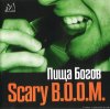 Scary B.O.O.M. - Пища Богов (2000) [FLAC (tracks + .cue)]