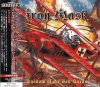 Iron Mask - Shadow Of The Red Baron (2009) [FLAC (image + .cue)]