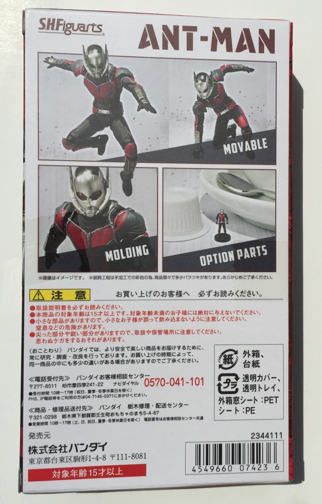 Bandai S.H. Figuarts Ant-Man Box Back