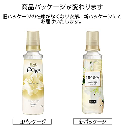 IROKA ネイキッドリリーの香りの商品画像