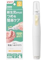 Baby Electric Nail File