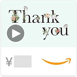 Amazonギフトカード(Eメールタイプ) テキストメッセージにも送信可