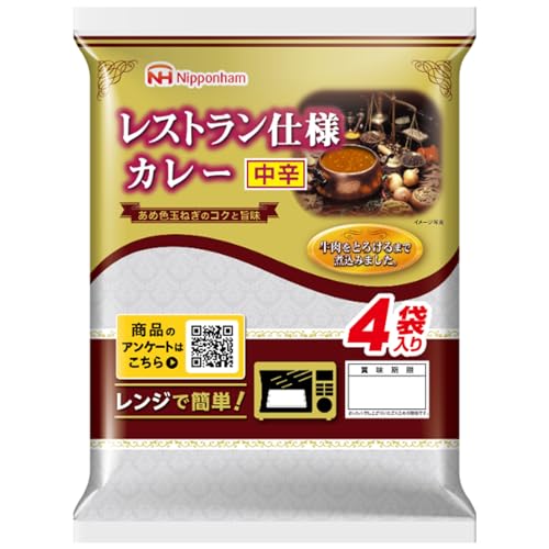 レストラン仕様カレーの商品画像