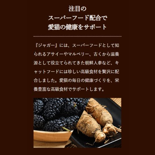 ジャガー キャットフード (1.5kg)の商品画像