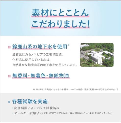 とってもしっとり化粧水　ＮＣの商品画像