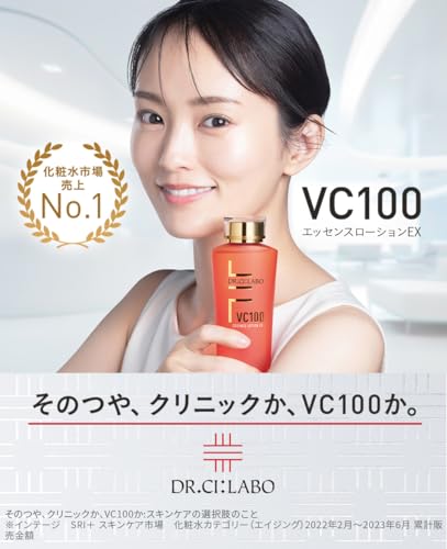 VC100エッセンスローションEXの商品画像