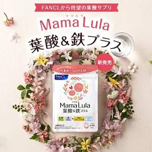 Mama Lula 葉酸&鉄プラス(約30日分)の商品画像