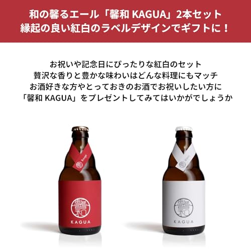 クラフトビール KAGUA  Far yeast 飲み比べセットの商品画像