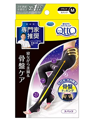 メディキュットボディシェイプ 寝ながらスパッツ 骨盤サポート付きの商品画像