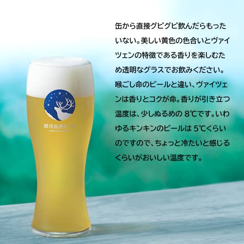 銀河高原ビール 小麦のビールの商品画像