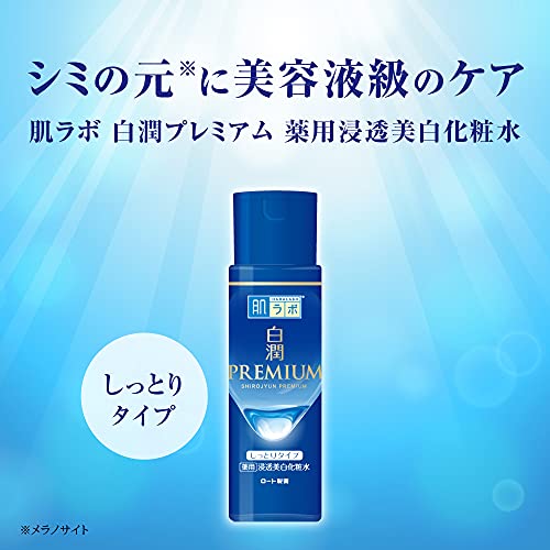 肌ラボ 白潤プレミアム 薬用浸透美白化粧水の商品画像