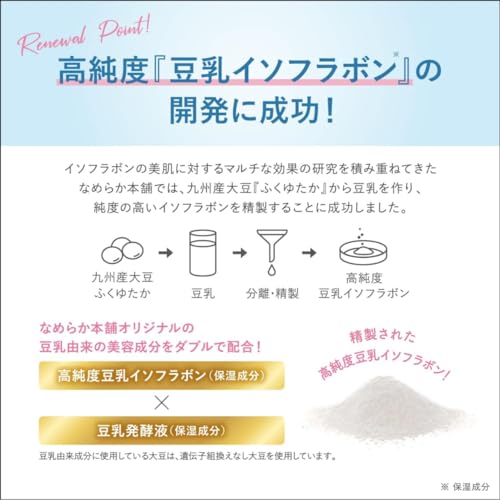 とってもしっとり化粧水　ＮＣの商品画像