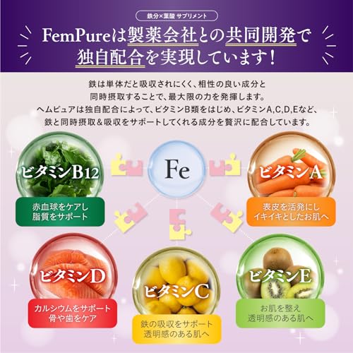 【鉄分 葉酸 美容成分 贅沢配合】ヘムピュア ヘム鉄 鉄分 6.8mg 葉酸の商品画像