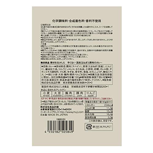 素材を生かした 辛くない 国産りんごと野菜のカレーの商品画像