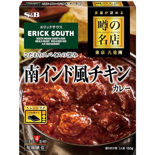 噂の名店 南インド風チキンカレーの商品画像