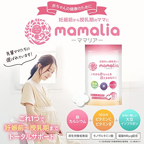 mamalia 葉酸 サプリの商品画像