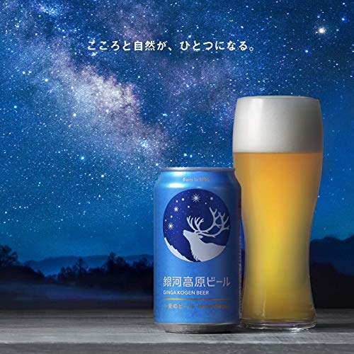 銀河高原ビール 小麦のビールの商品画像