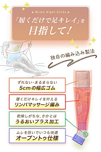 ママ足スリムの商品画像