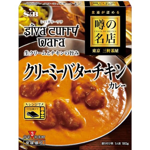 噂の名店 クリーミーバターチキンカレーの商品画像