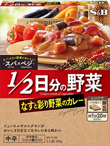 スパ×ベジ 1/2日分の野菜 なすと彩り野菜のカレーの商品画像