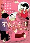 妻と僕の小規模な育児(2) (KCデラックス)