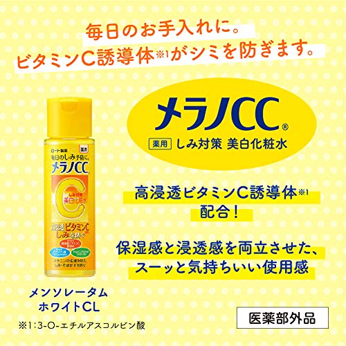 薬用しみ対策 美白化粧水の商品画像