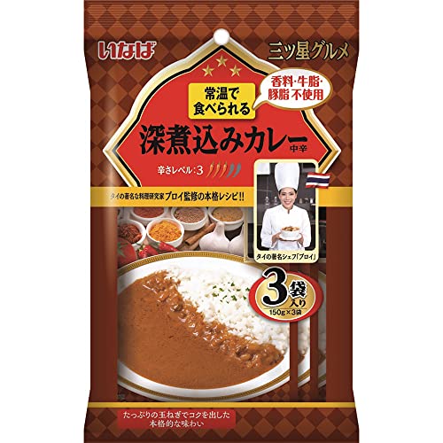 三ツ星グルメ 深煮込みカレーの商品画像