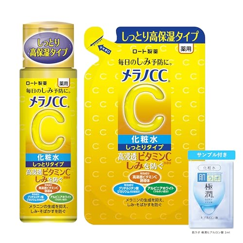 メラノCC	薬用しみ対策 美白化粧水 しっとりタイプの商品画像