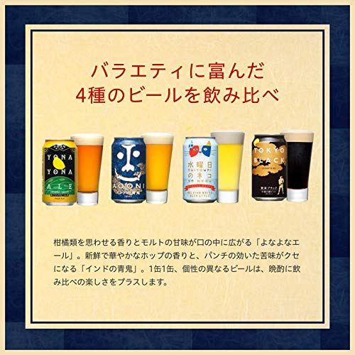 よなよなエール 飲み比べセットの商品画像