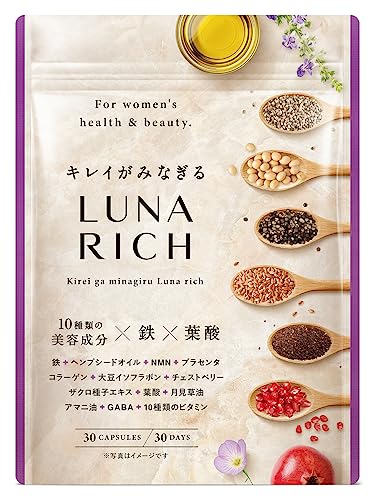 キレイがみなぎる LUNARICHの商品画像