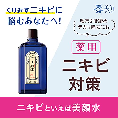 明色美顔水 薬用化粧水の商品画像