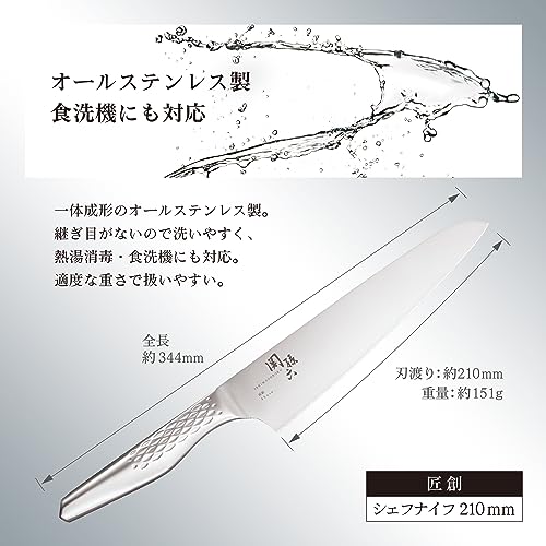 KAI シェフ ナイフ 包丁 関孫六 匠創 210mm 日本製の商品画像