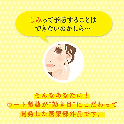 薬用しみ対策 美白化粧水の商品画像