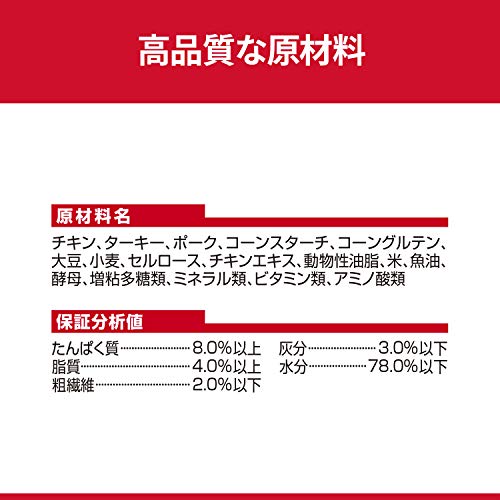 サイエンス・ダイエット シニア 7歳以上 高齢猫用 チキンの商品画像