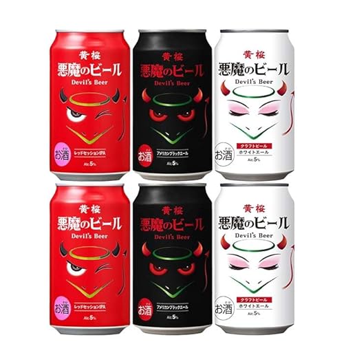 悪魔のビールの商品画像