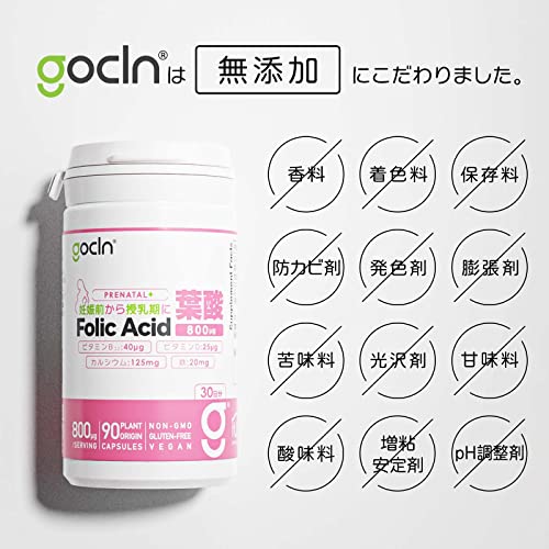 GoCLN (ゴークリーン) 葉酸 サプリメントの商品画像